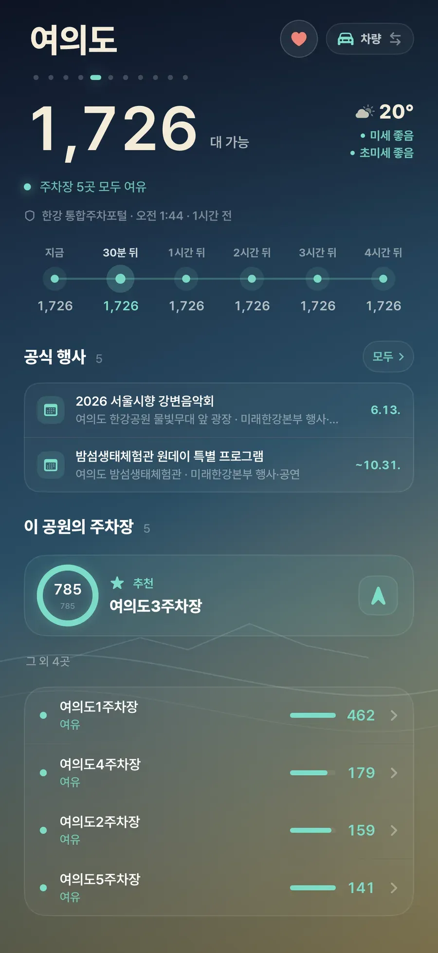 초기 주차 중심 홈 화면