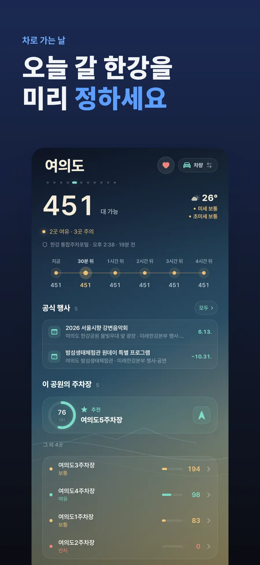 App Store 홈 스크린샷